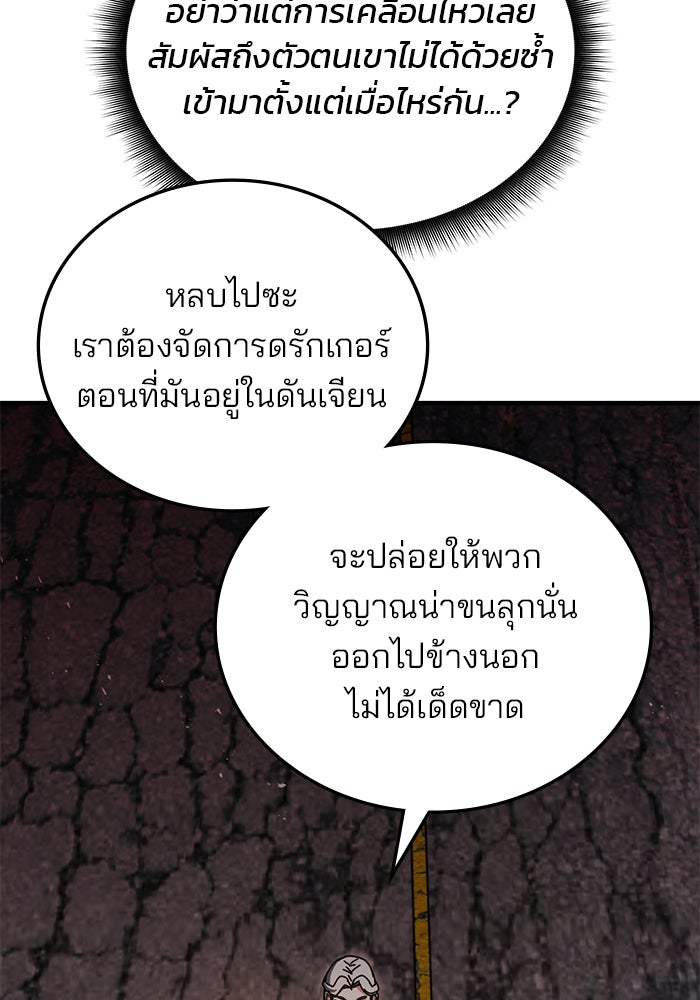 สถาบันกวดวิชาสำหรับผู้เป็นเลิศ - หน้า 27