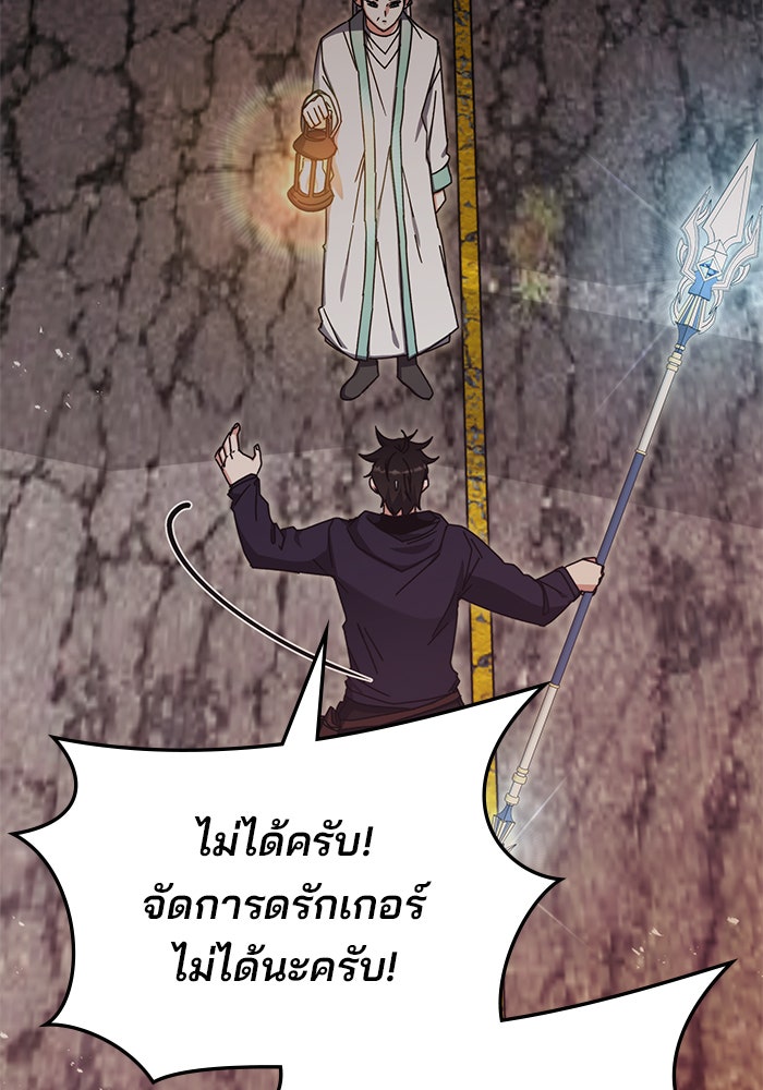 สถาบันกวดวิชาสำหรับผู้เป็นเลิศ - หน้า 28