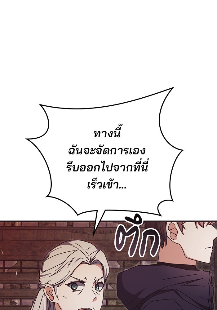 สถาบันกวดวิชาสำหรับผู้เป็นเลิศ - หน้า 37