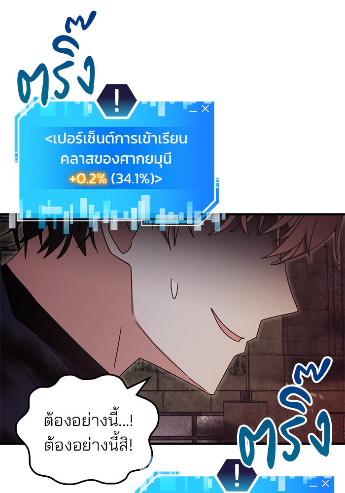 สถาบันกวดวิชาสำหรับผู้เป็นเลิศ - หน้า 42