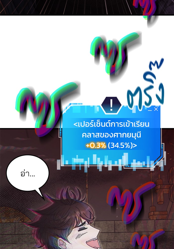 สถาบันกวดวิชาสำหรับผู้เป็นเลิศ - หน้า 47