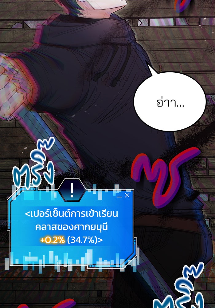 สถาบันกวดวิชาสำหรับผู้เป็นเลิศ - หน้า 48