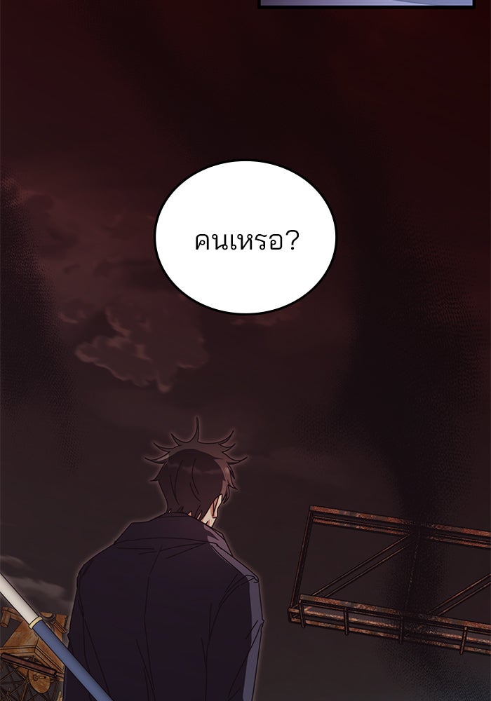 สถาบันกวดวิชาสำหรับผู้เป็นเลิศ - หน้า 5