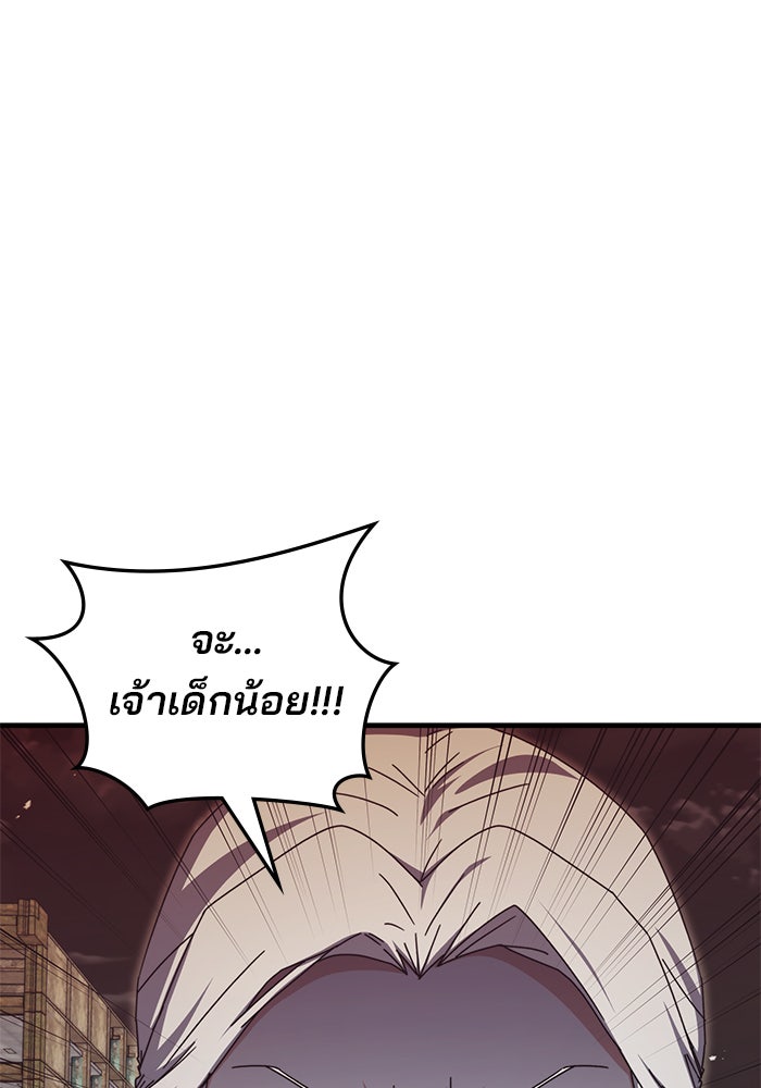 สถาบันกวดวิชาสำหรับผู้เป็นเลิศ - หน้า 57