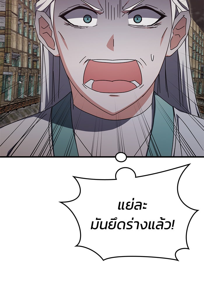 สถาบันกวดวิชาสำหรับผู้เป็นเลิศ - หน้า 58