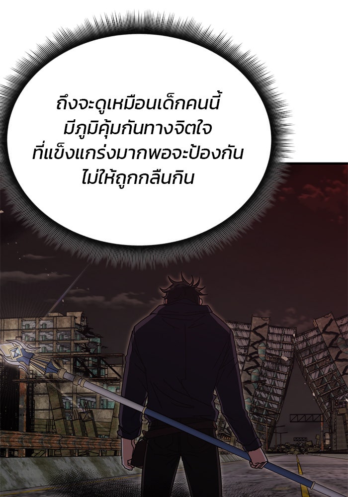 สถาบันกวดวิชาสำหรับผู้เป็นเลิศ - หน้า 60