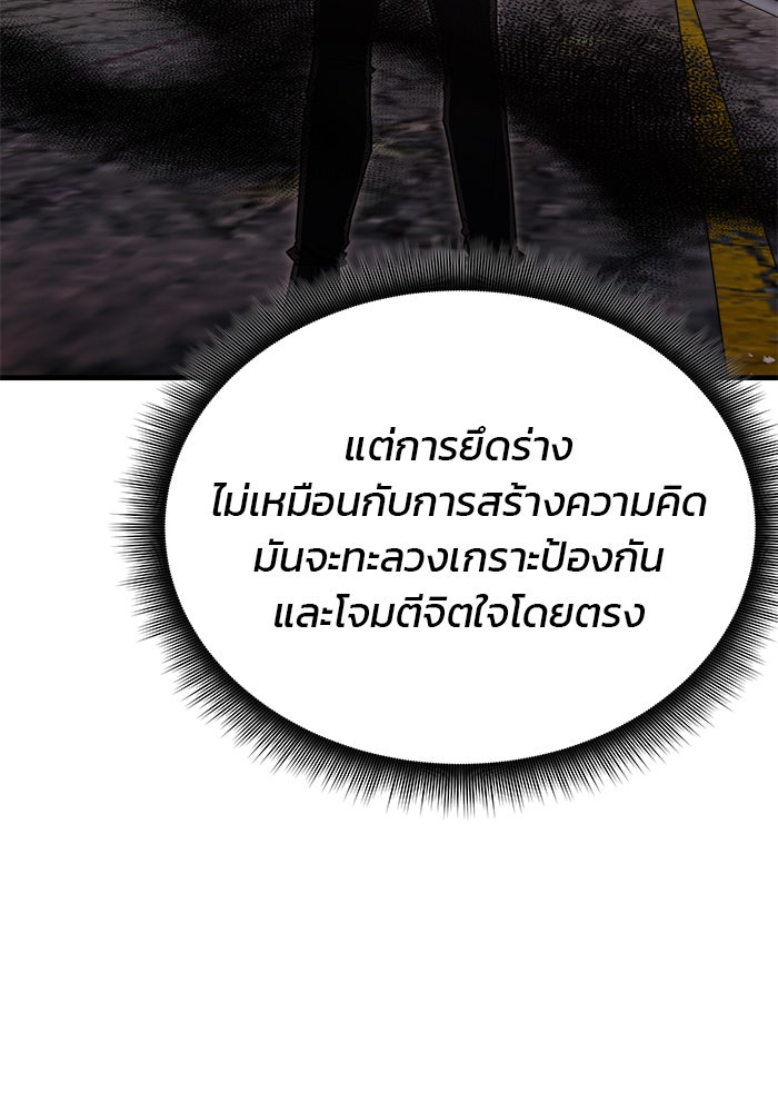 สถาบันกวดวิชาสำหรับผู้เป็นเลิศ - หน้า 61