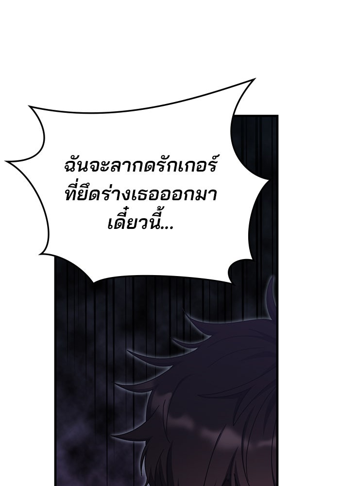 สถาบันกวดวิชาสำหรับผู้เป็นเลิศ - หน้า 64