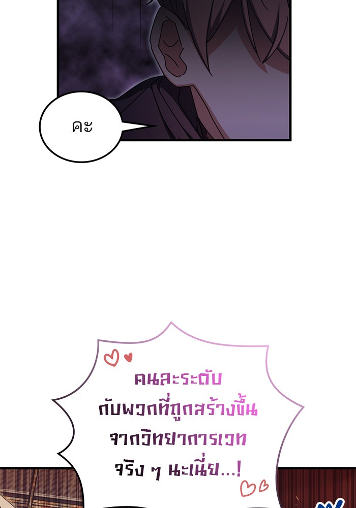 สถาบันกวดวิชาสำหรับผู้เป็นเลิศ - หน้า 65