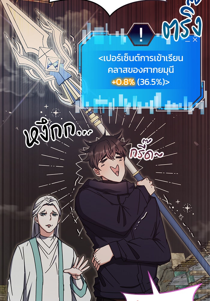 สถาบันกวดวิชาสำหรับผู้เป็นเลิศ - หน้า 66