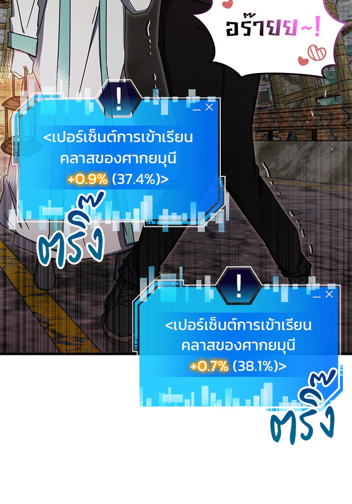 สถาบันกวดวิชาสำหรับผู้เป็นเลิศ - หน้า 67