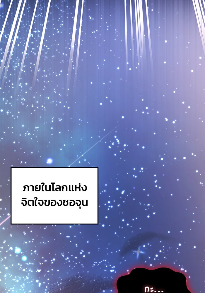 สถาบันกวดวิชาสำหรับผู้เป็นเลิศ - หน้า 74