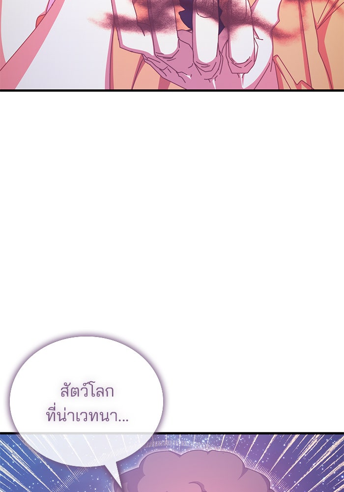สถาบันกวดวิชาสำหรับผู้เป็นเลิศ - หน้า 78