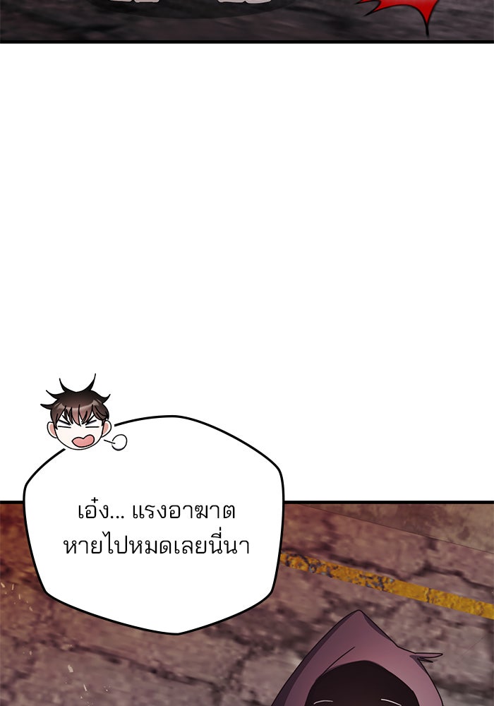 สถาบันกวดวิชาสำหรับผู้เป็นเลิศ - หน้า 83
