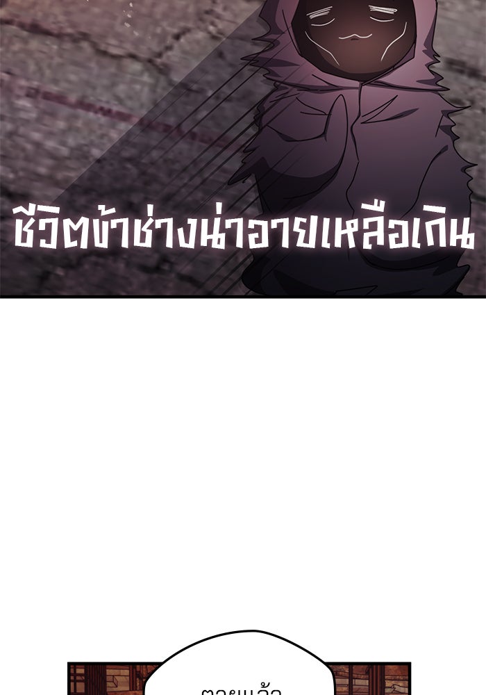 สถาบันกวดวิชาสำหรับผู้เป็นเลิศ - หน้า 84