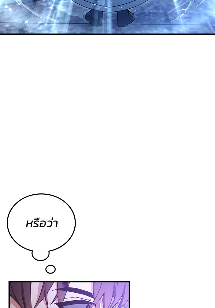 สถาบันกวดวิชาสำหรับผู้เป็นเลิศ - หน้า 9