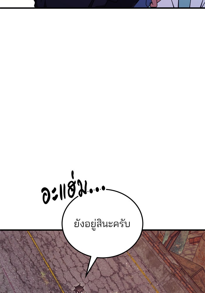 สถาบันกวดวิชาสำหรับผู้เป็นเลิศ - หน้า 93