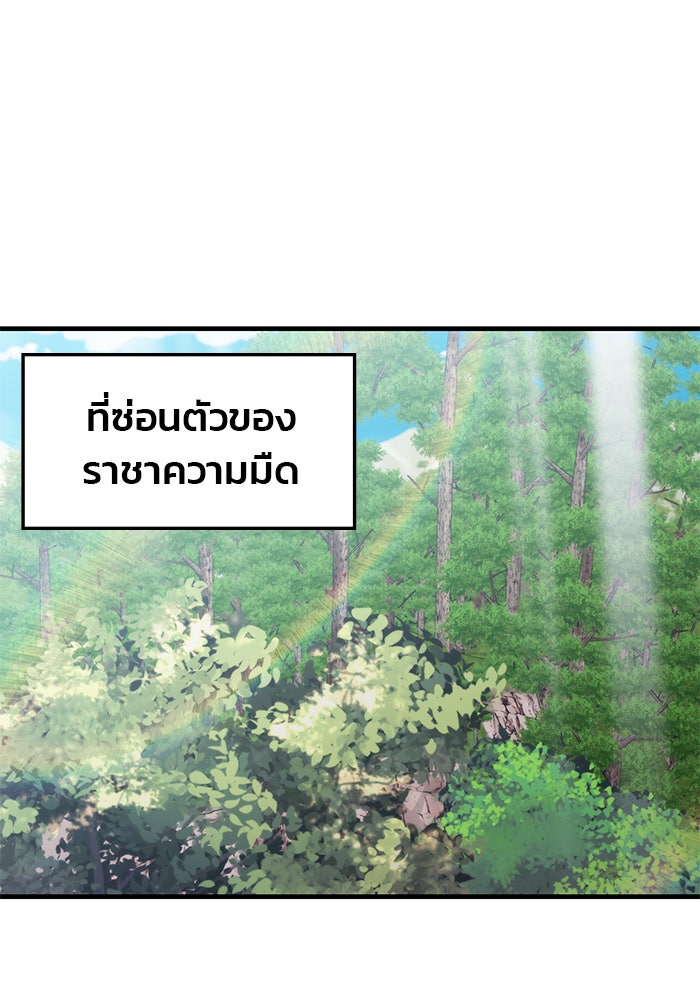 สถาบันกวดวิชาสำหรับผู้เป็นเลิศ - หน้า 1