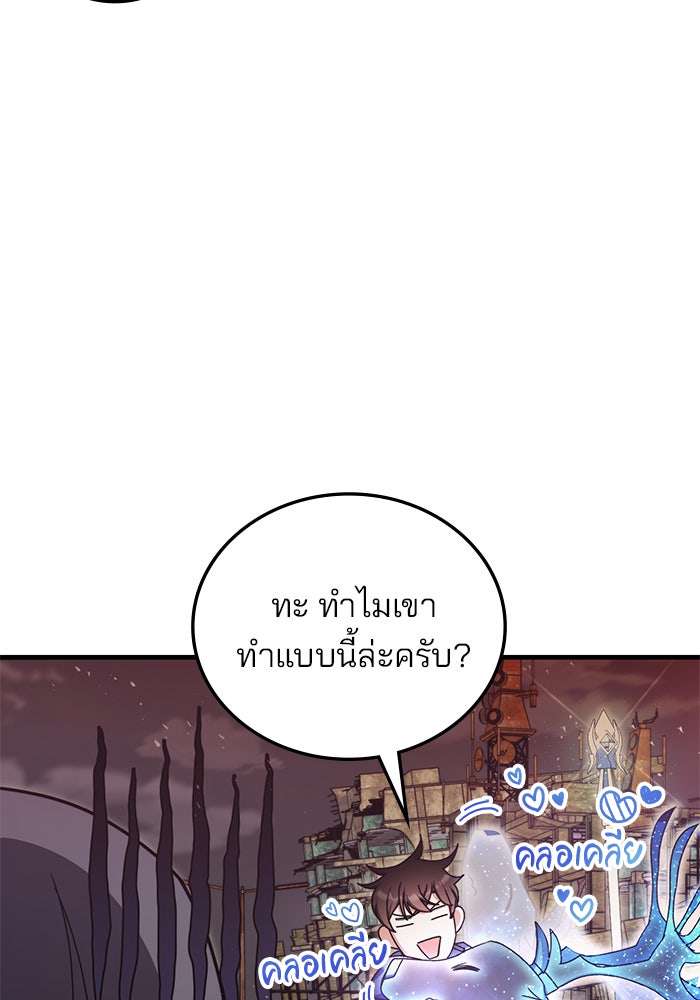 สถาบันกวดวิชาสำหรับผู้เป็นเลิศ - หน้า 102