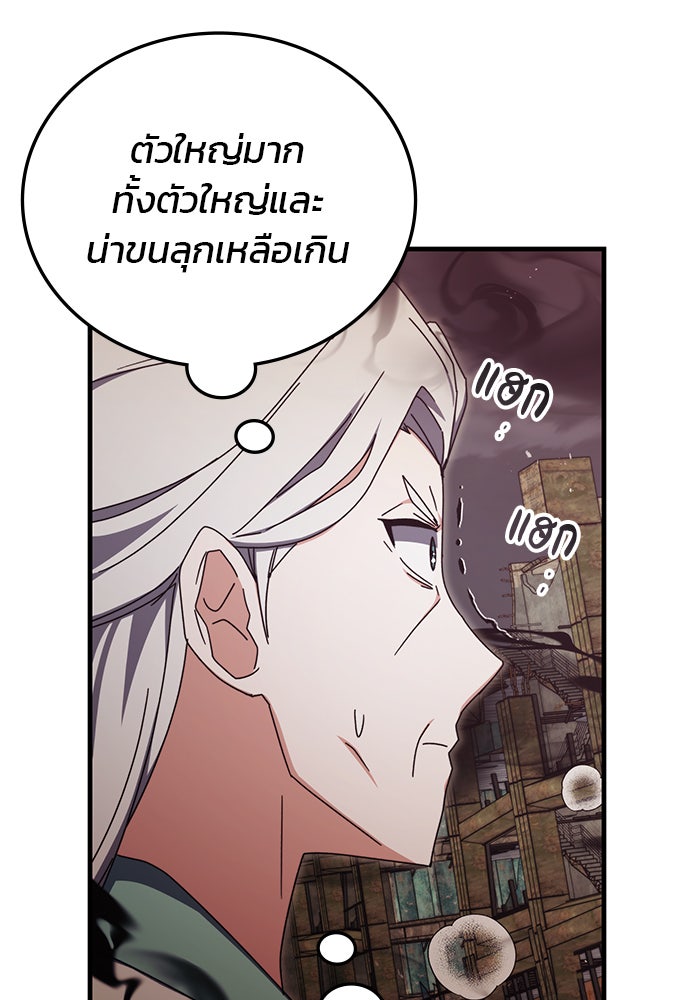 สถาบันกวดวิชาสำหรับผู้เป็นเลิศ - หน้า 118