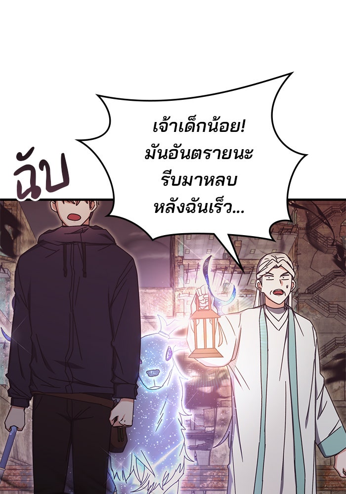 สถาบันกวดวิชาสำหรับผู้เป็นเลิศ - หน้า 120