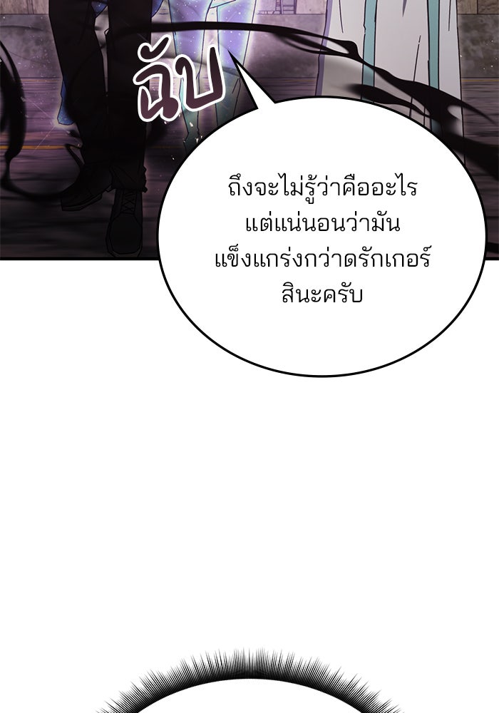สถาบันกวดวิชาสำหรับผู้เป็นเลิศ - หน้า 121