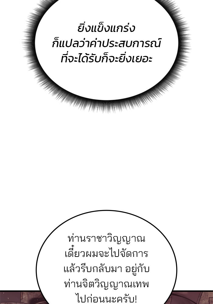 สถาบันกวดวิชาสำหรับผู้เป็นเลิศ - หน้า 122