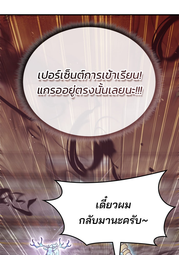 สถาบันกวดวิชาสำหรับผู้เป็นเลิศ - หน้า 126