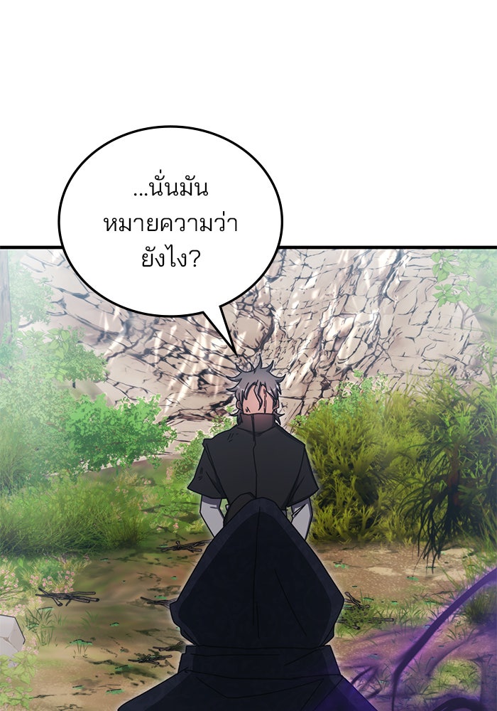 สถาบันกวดวิชาสำหรับผู้เป็นเลิศ - หน้า 13