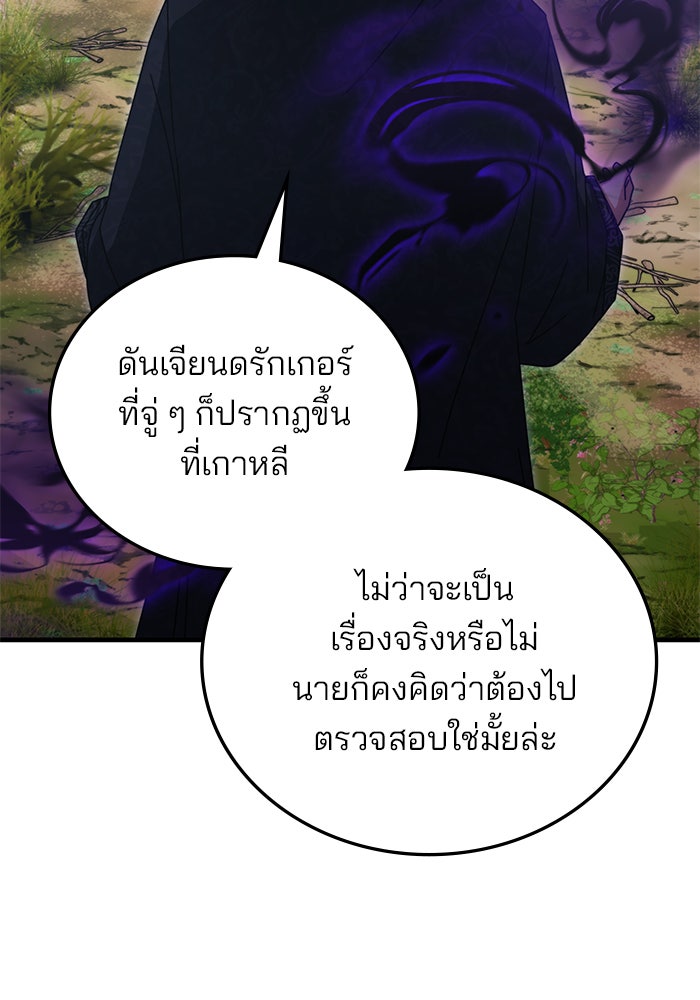 สถาบันกวดวิชาสำหรับผู้เป็นเลิศ - หน้า 14