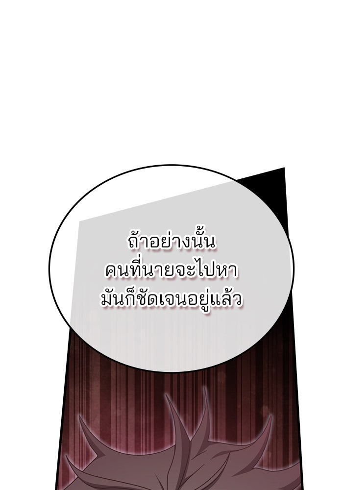 สถาบันกวดวิชาสำหรับผู้เป็นเลิศ - หน้า 15