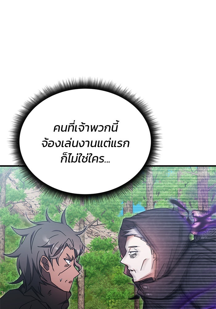 สถาบันกวดวิชาสำหรับผู้เป็นเลิศ - หน้า 17