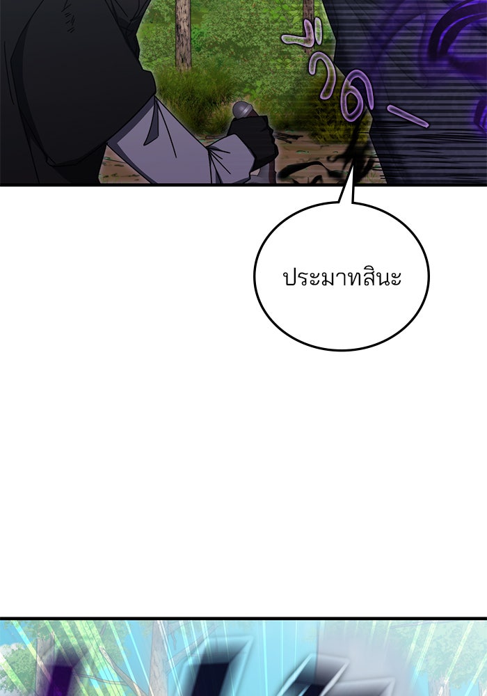 สถาบันกวดวิชาสำหรับผู้เป็นเลิศ - หน้า 18