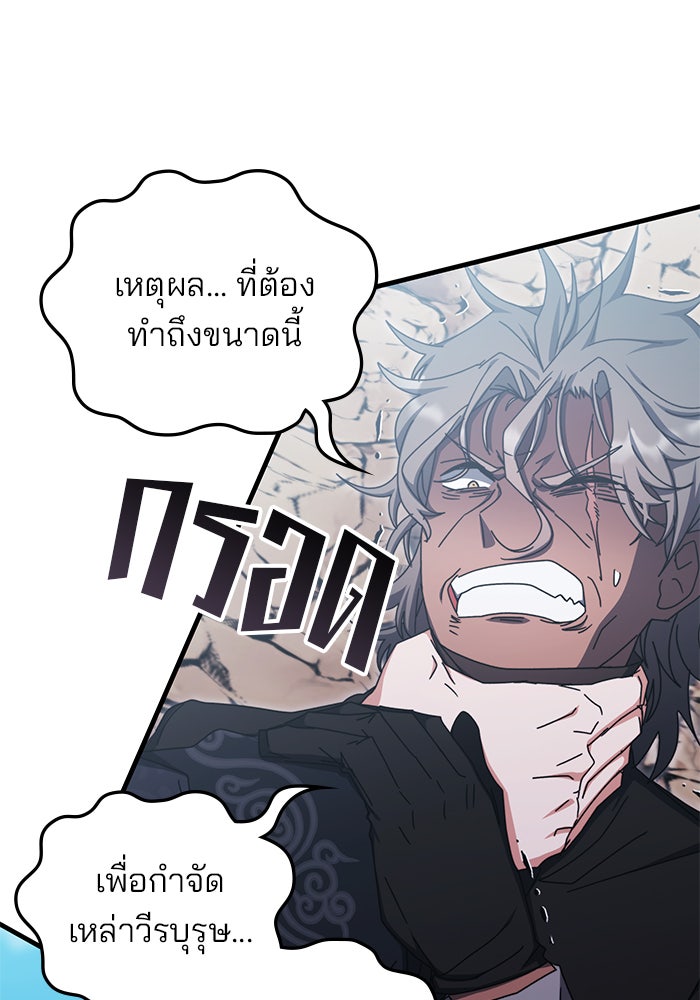 สถาบันกวดวิชาสำหรับผู้เป็นเลิศ - หน้า 21