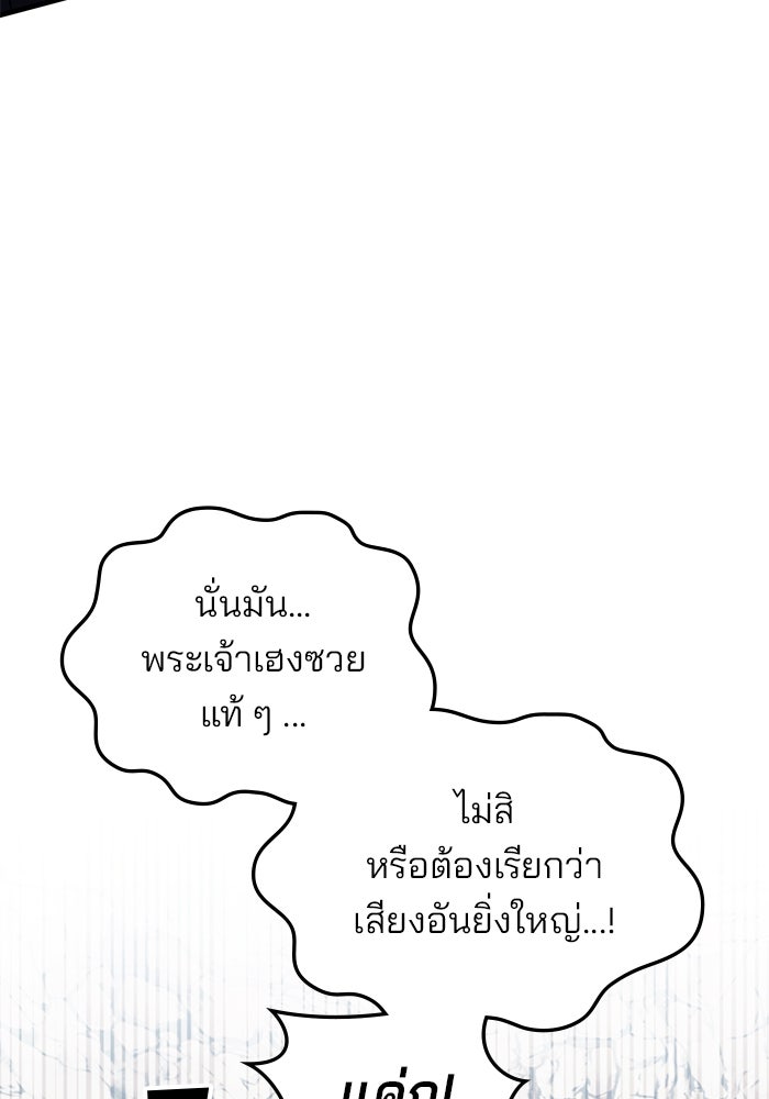 สถาบันกวดวิชาสำหรับผู้เป็นเลิศ - หน้า 23