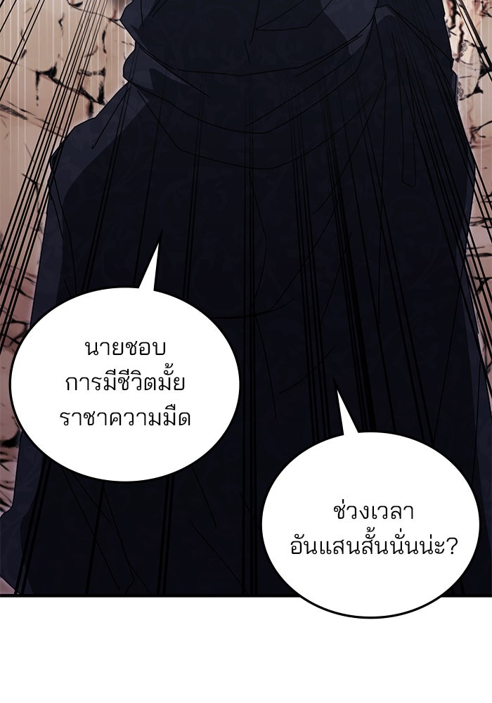 สถาบันกวดวิชาสำหรับผู้เป็นเลิศ - หน้า 25