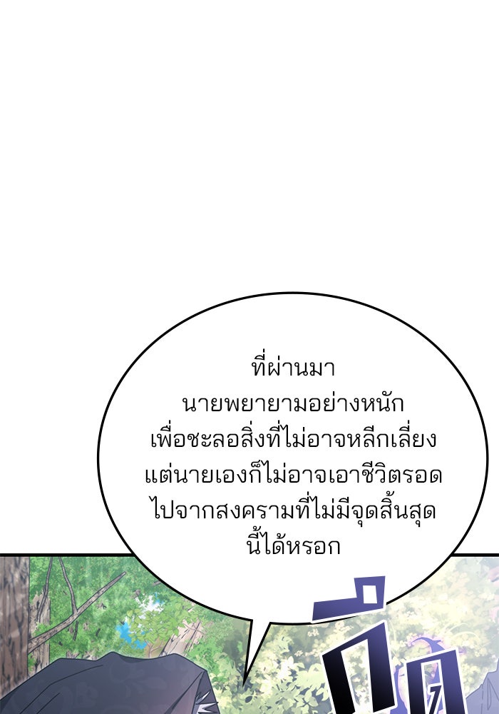 สถาบันกวดวิชาสำหรับผู้เป็นเลิศ - หน้า 26