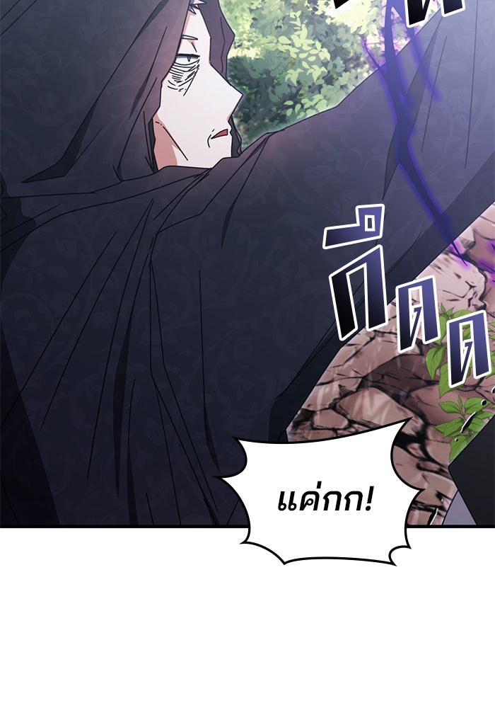 สถาบันกวดวิชาสำหรับผู้เป็นเลิศ - หน้า 27
