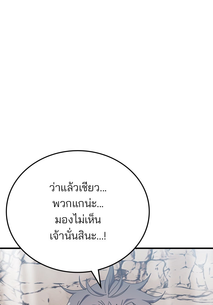 สถาบันกวดวิชาสำหรับผู้เป็นเลิศ - หน้า 31