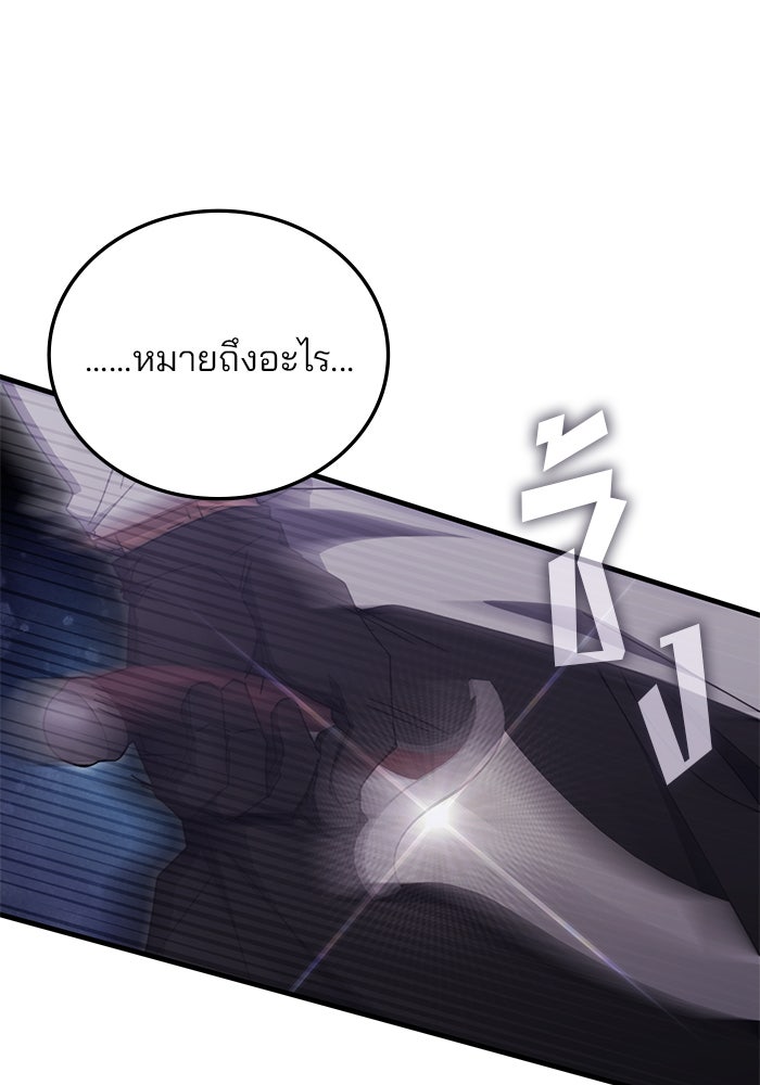 สถาบันกวดวิชาสำหรับผู้เป็นเลิศ - หน้า 33