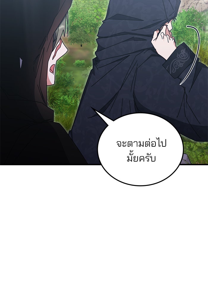 สถาบันกวดวิชาสำหรับผู้เป็นเลิศ - หน้า 46