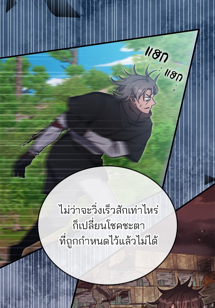 สถาบันกวดวิชาสำหรับผู้เป็นเลิศ - หน้า 49