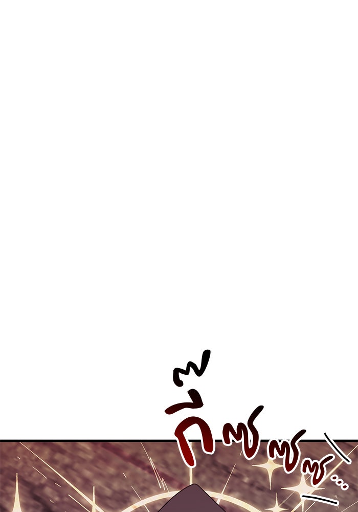 สถาบันกวดวิชาสำหรับผู้เป็นเลิศ - หน้า 60