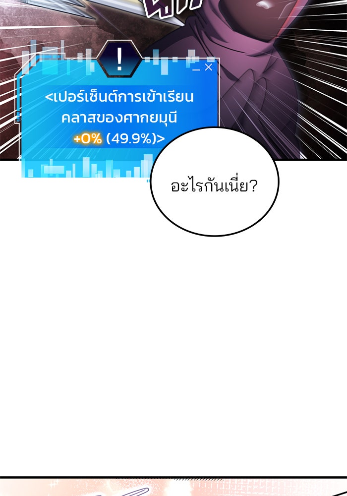 สถาบันกวดวิชาสำหรับผู้เป็นเลิศ - หน้า 69