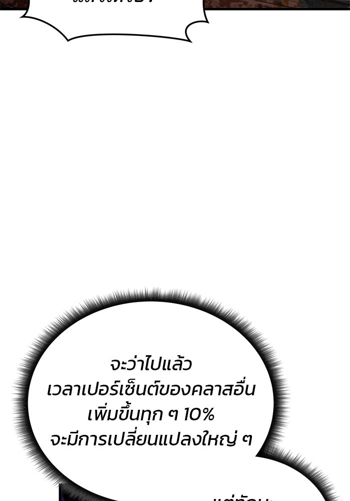 สถาบันกวดวิชาสำหรับผู้เป็นเลิศ - หน้า 71