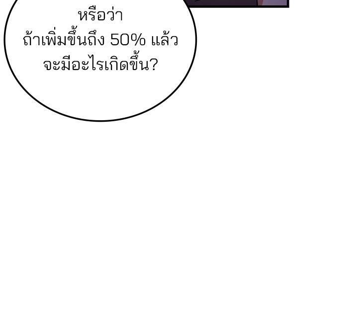 สถาบันกวดวิชาสำหรับผู้เป็นเลิศ - หน้า 73