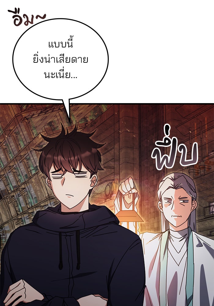 สถาบันกวดวิชาสำหรับผู้เป็นเลิศ - หน้า 74