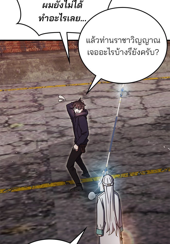 สถาบันกวดวิชาสำหรับผู้เป็นเลิศ - หน้า 76