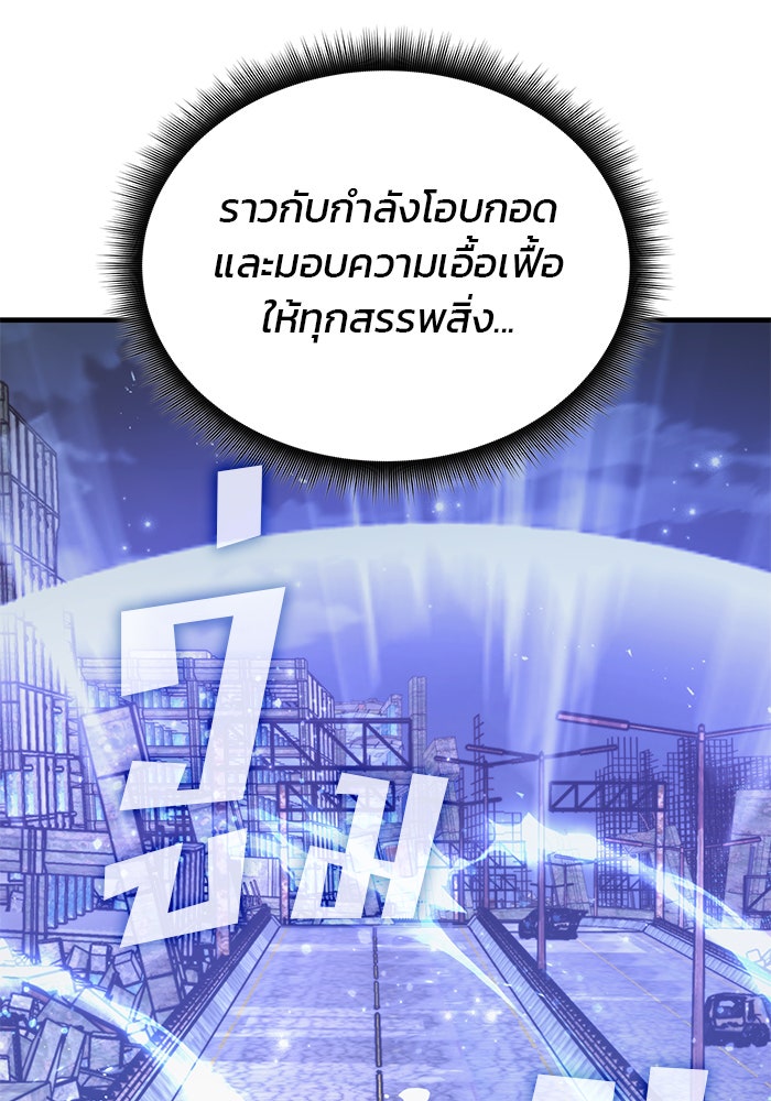 สถาบันกวดวิชาสำหรับผู้เป็นเลิศ - หน้า 93