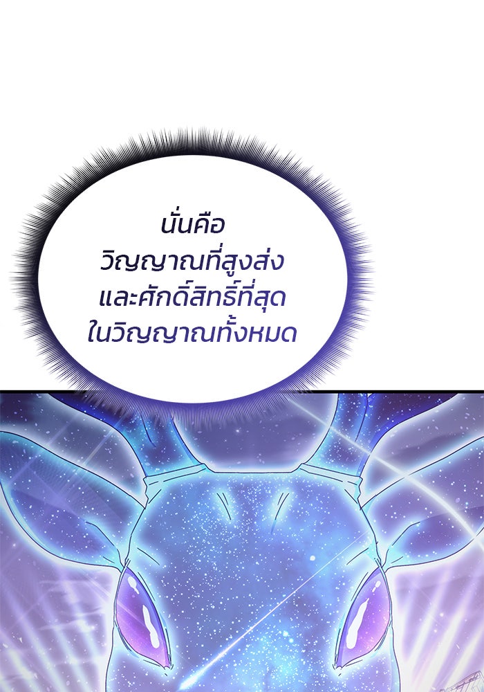 สถาบันกวดวิชาสำหรับผู้เป็นเลิศ - หน้า 97